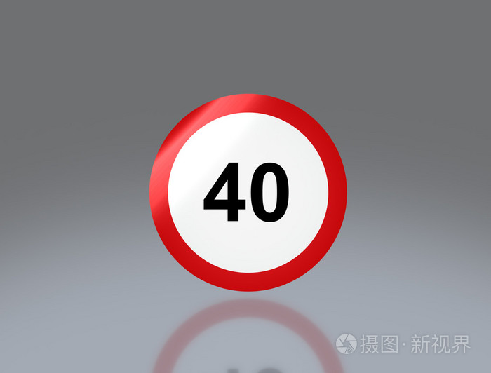 路标限速40