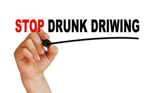 停止醉酒驾车