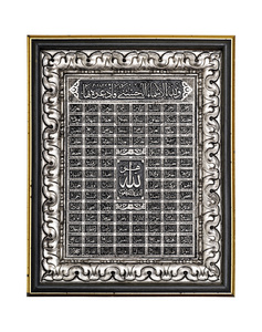 真主的 99 个尊名照片