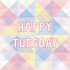 快乐周二消息图片