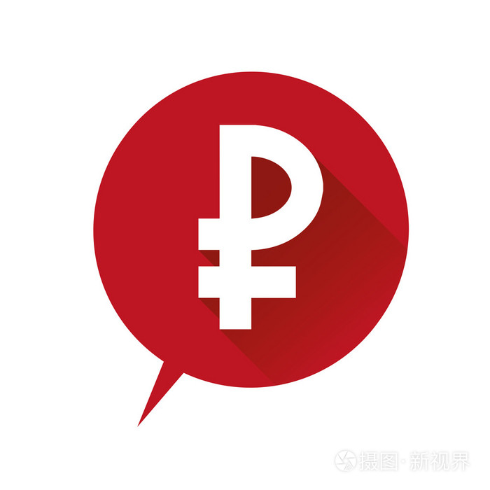 货币图标俄罗斯卢布标志红色