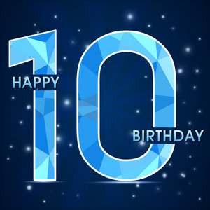 10 年的生日庆祝活动标签 十周年装饰多边形会徽矢量图