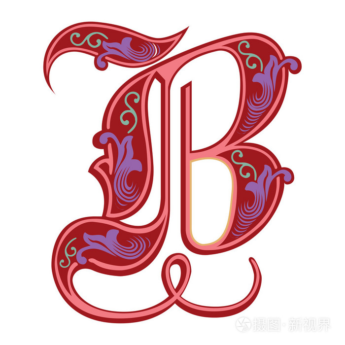 美丽的装饰英文字母, 哥特式风格, 字母 b