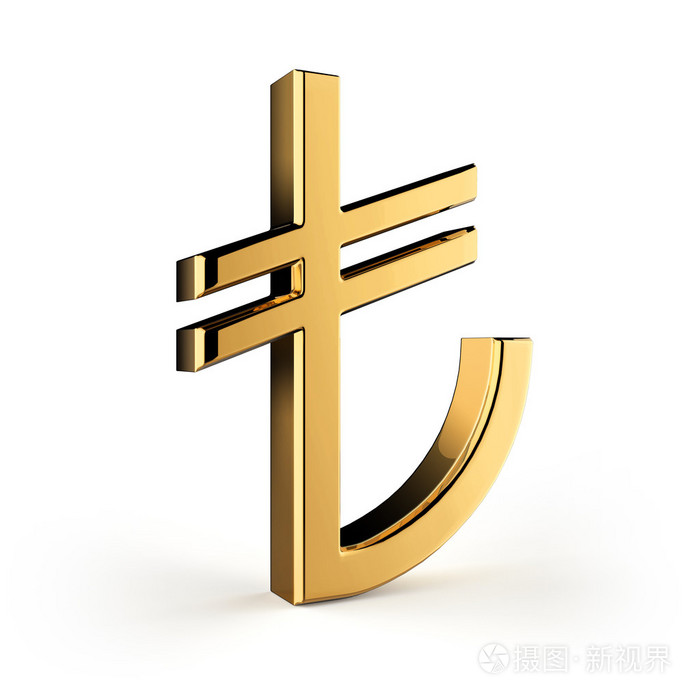 土耳其里拉符号