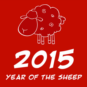 年的羊 2015年设计卡