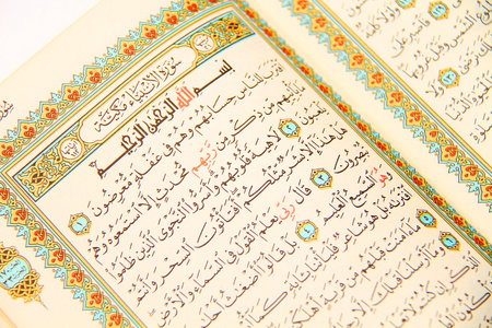 神圣的古兰经  书页
