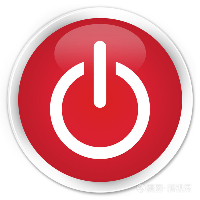 红色的图标按钮关闭电源