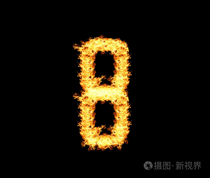 抽象的火焰数字8