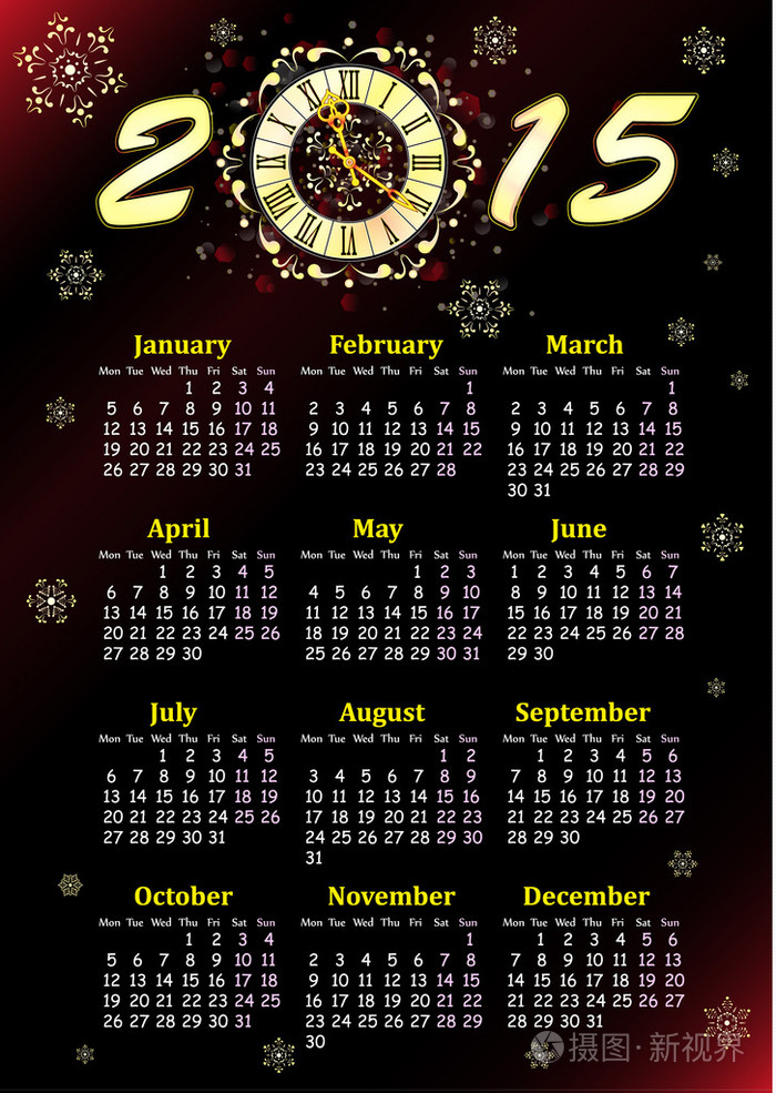 2015年日历矢量图