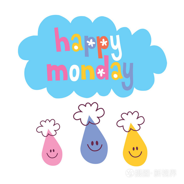 快乐星期一刷卡