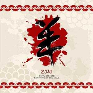 2015中国羊年贺卡