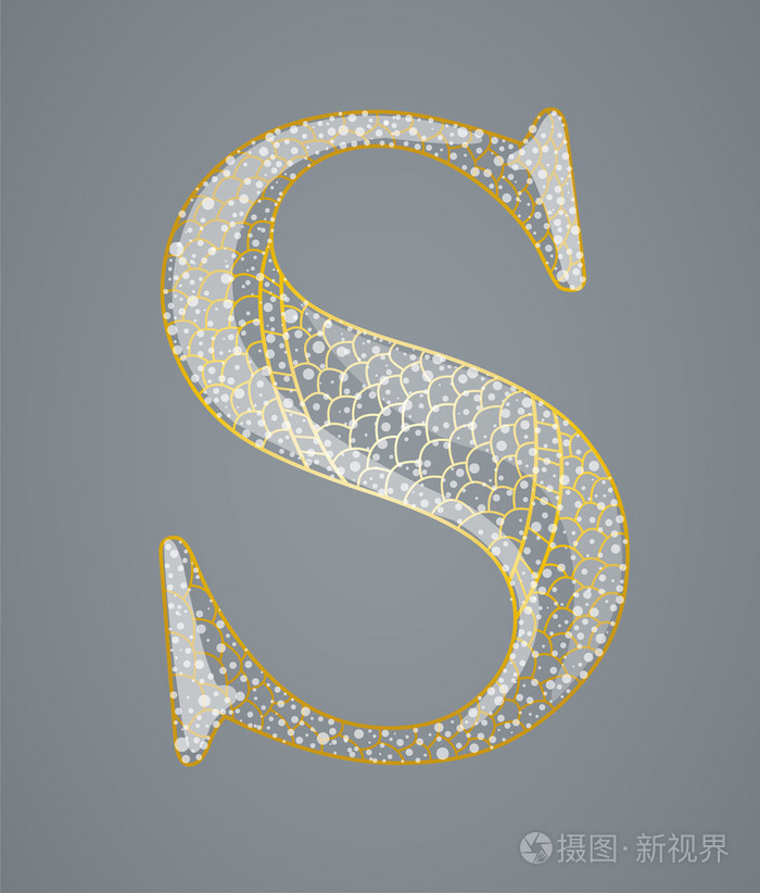 抽象的金色字母s