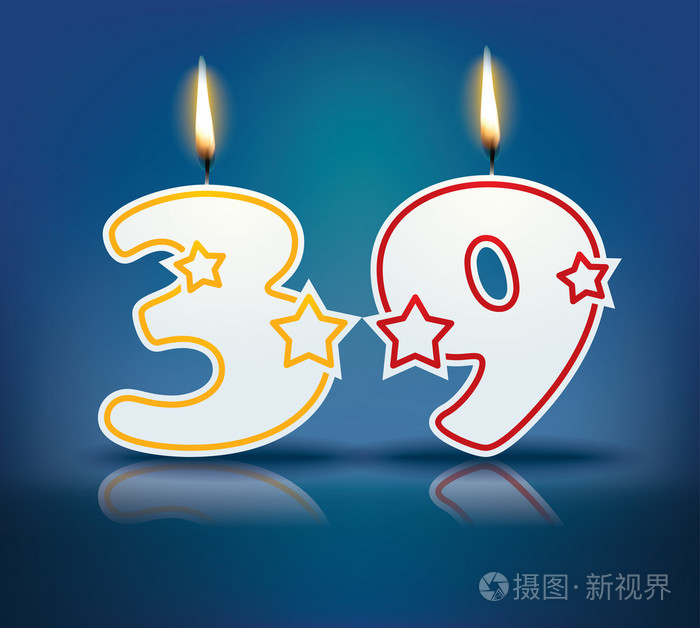 生日蜡烛数39