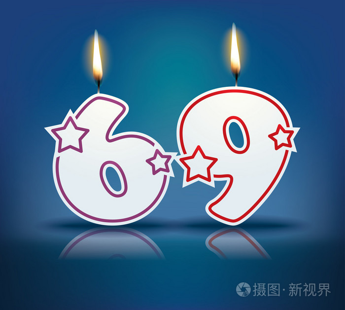 生日蜡烛数69
