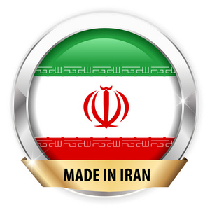 在伊朗银徽章