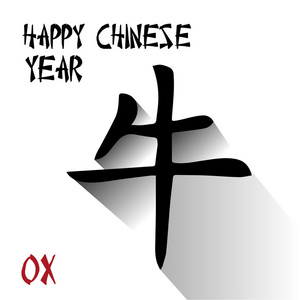 中国新的一年