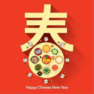 中国新年团圆饭图片
