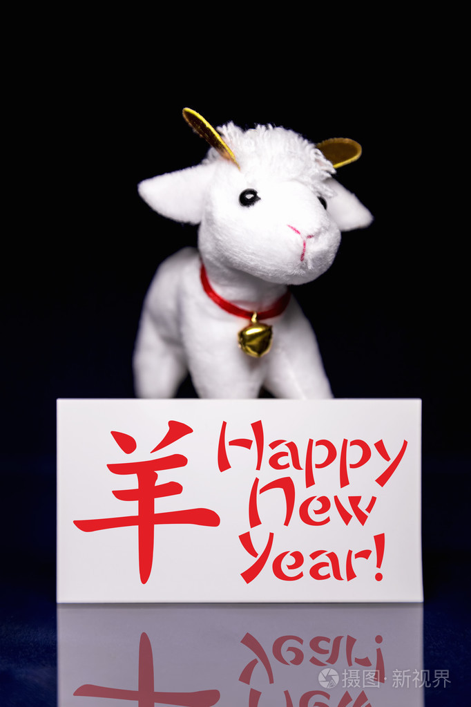 羊与新年贺卡