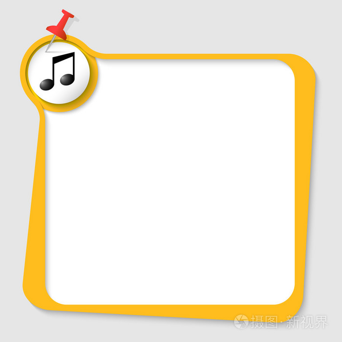 带有图钉和音乐符号的文本框