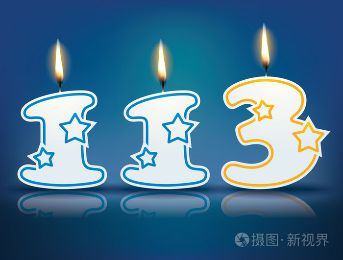 生日蜡烛数113