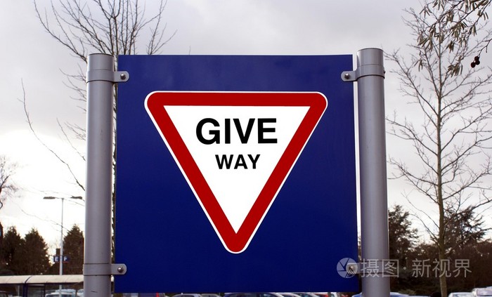 让车标志标志让路