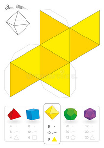 纸模型八面体照片