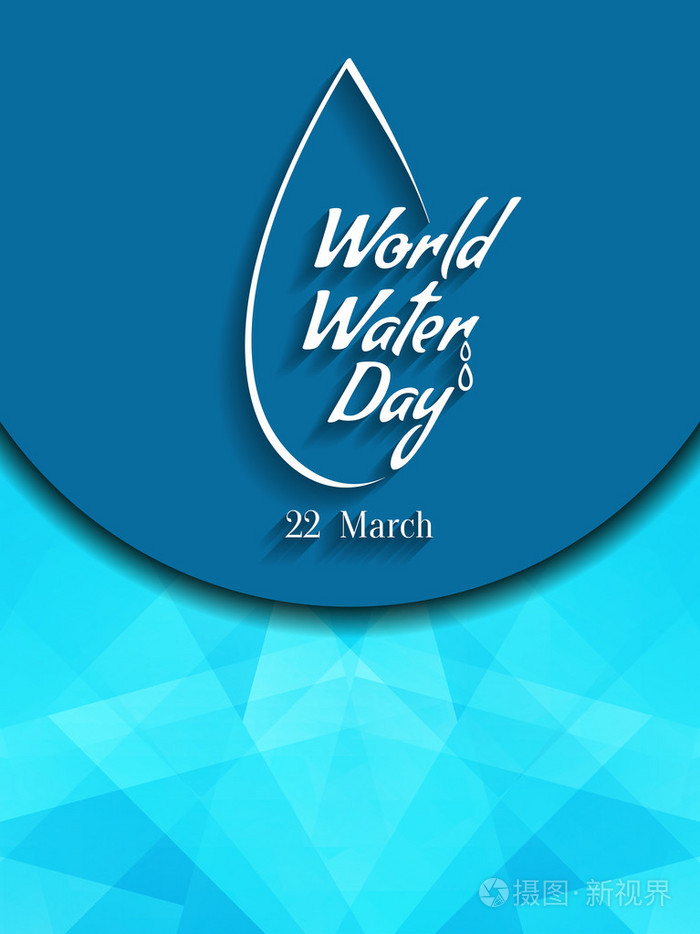 世界水日现代优雅卡设计