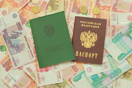 工作簿和俄罗斯钱俄罗斯护照关闭