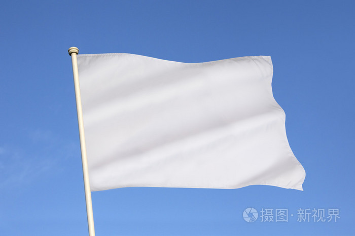白旗投降