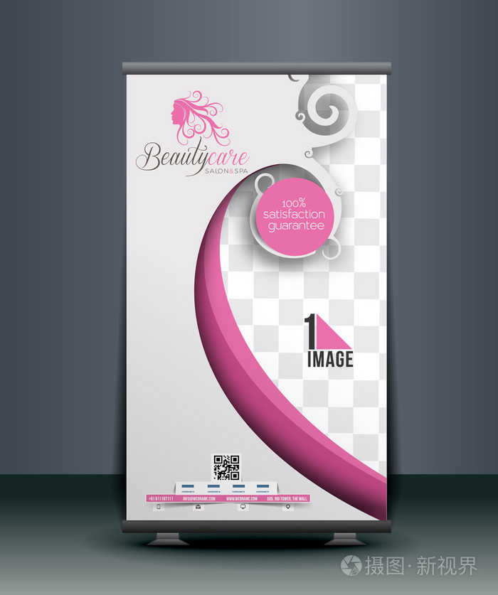 美容保健易拉宝横幅