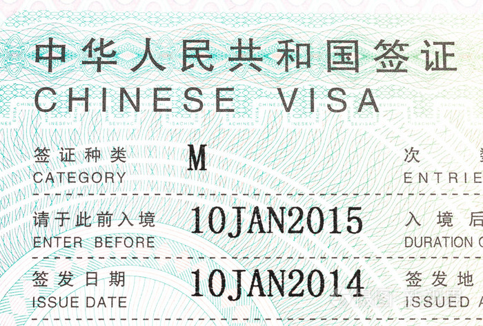 中国签证