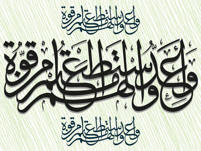 诗优美的伊斯兰书法诗优美的伊斯兰书法诗伊斯兰书法《古兰经》 surah