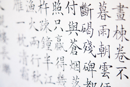 中国象形文字在白纸上
