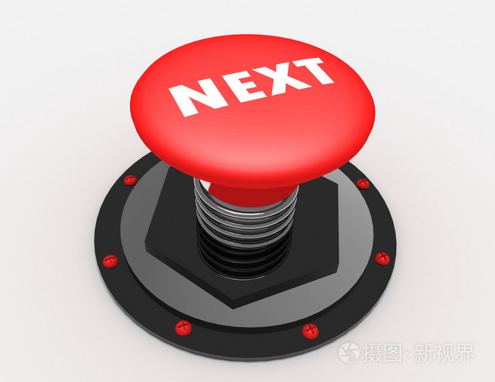 下一步按钮