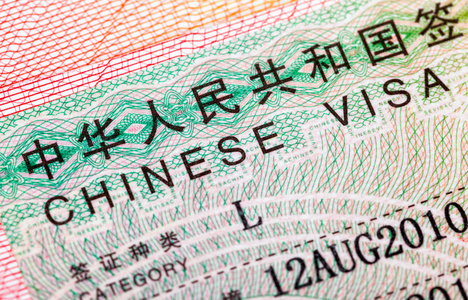 中国签证的护照片段关闭