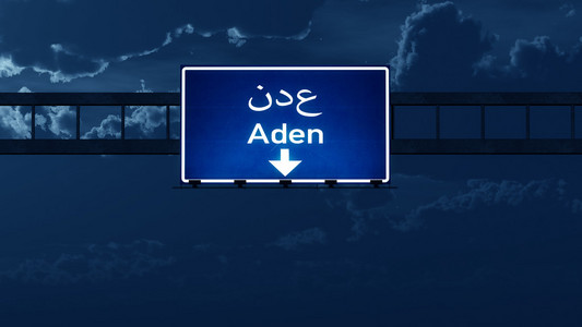 在晚上的亚丁也门公路路标