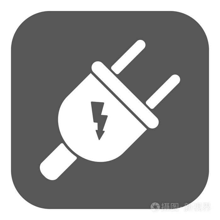 电插头图标.电插头符号.单位