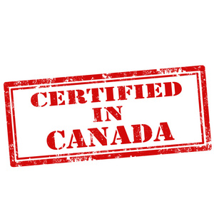 在加拿大邮票认证
