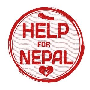 帮助尼泊尔邮票