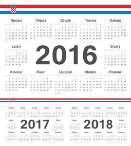 矢量克罗地亚圈日历到 2016 年，到 2017 年 2018