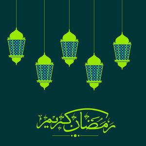 斋月贾巴尔庆祝与阿拉伯语灯或灯笼