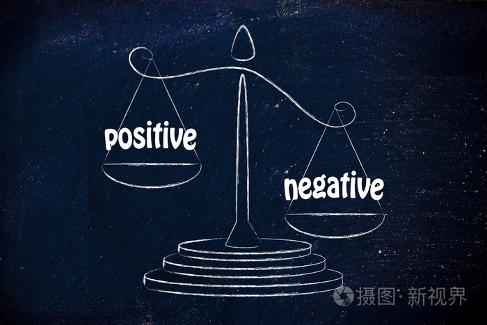 平衡衡量正负的比喻