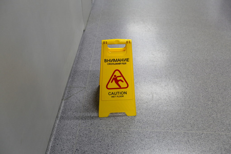 注意湿地板警告