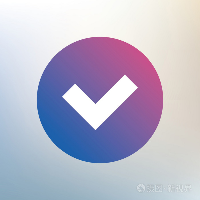 检查签名图标yes按钮