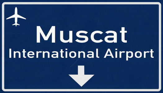 马斯喀特阿曼机场公路标志