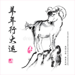 中国画羊年