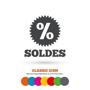 Soldes出售在法国的标志