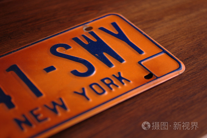 老纽约州车牌