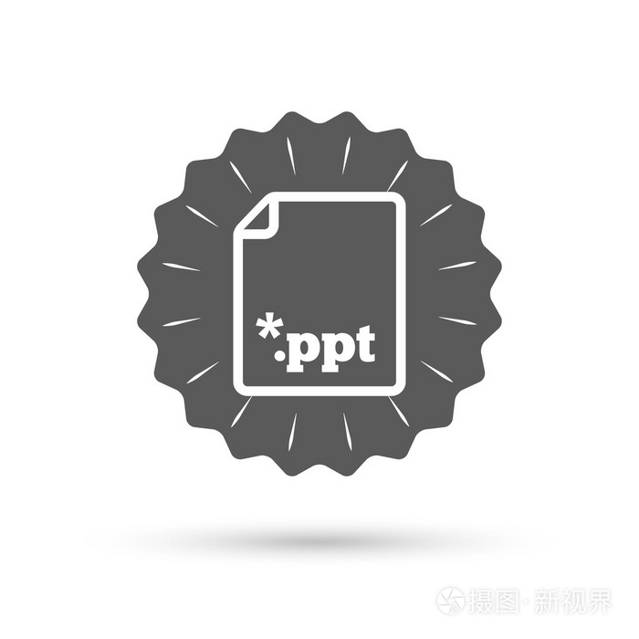 演示文稿的文件图标