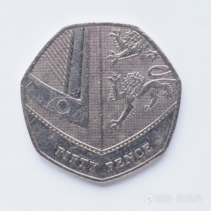 英国50便士的硬币